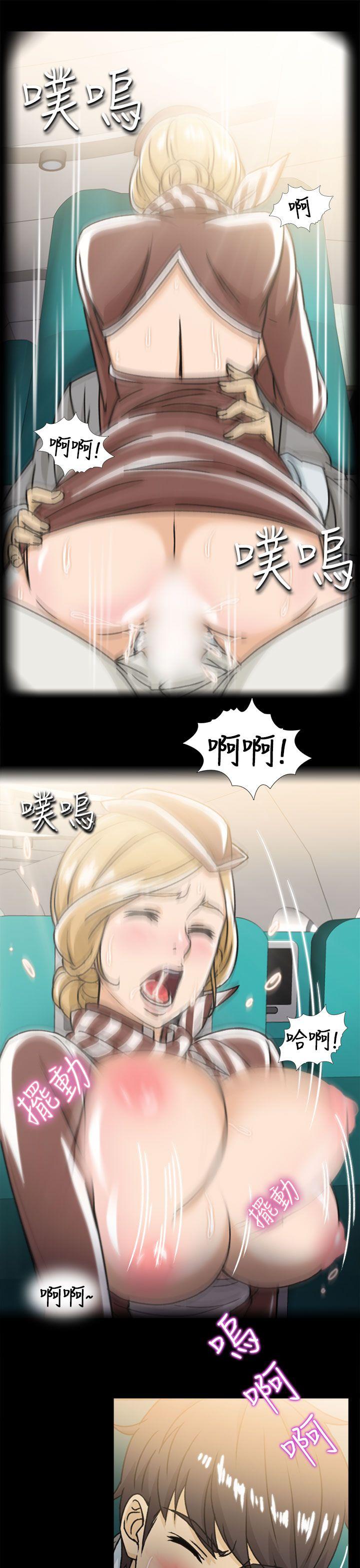 制服的诱惑(女装设计师) 空姐(2) 第16页