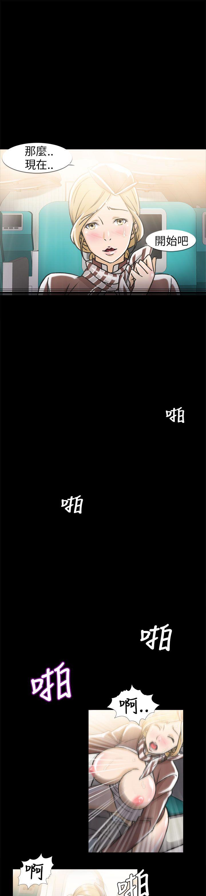 制服的诱惑(女装设计师) 空姐(2) 第14页
