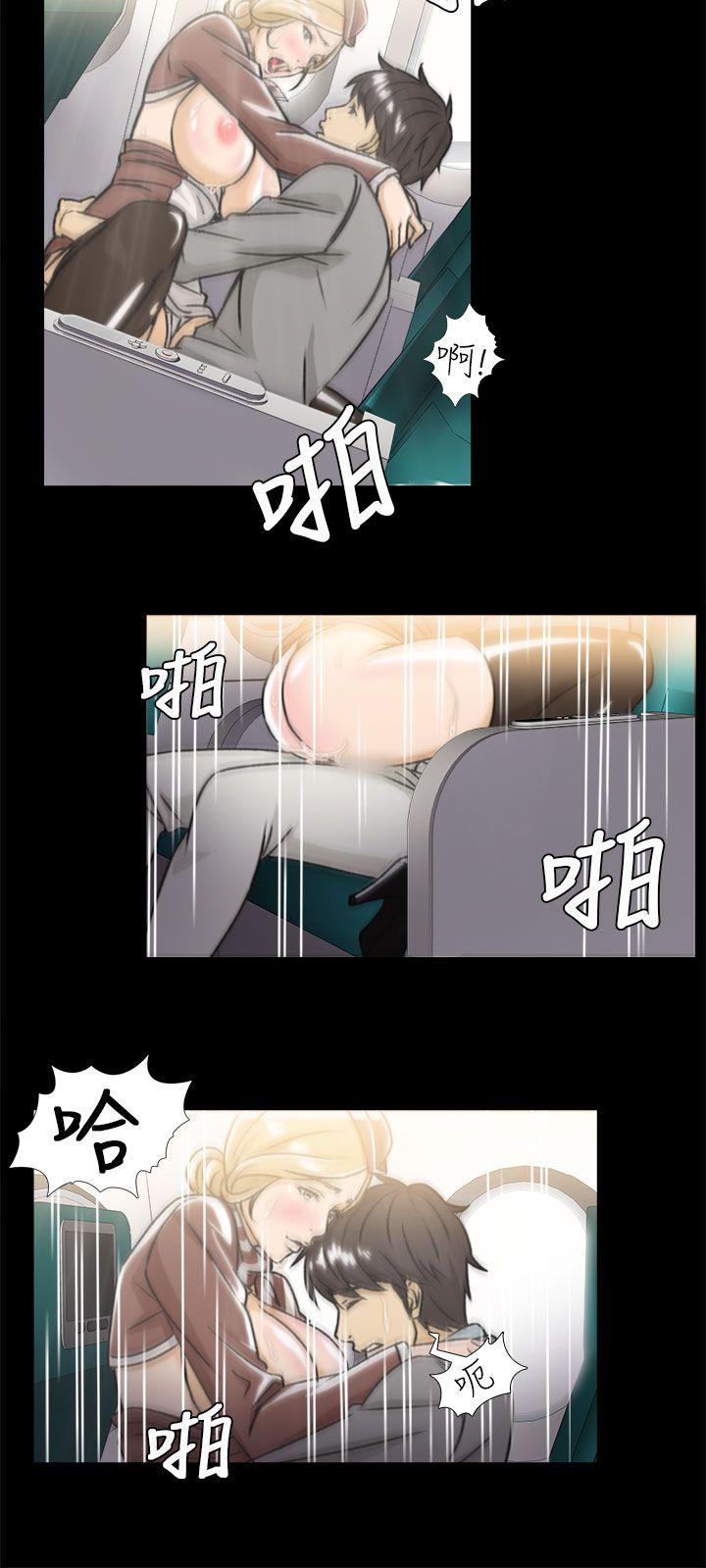 制服的诱惑(女装设计师) 空姐(2) 第15页