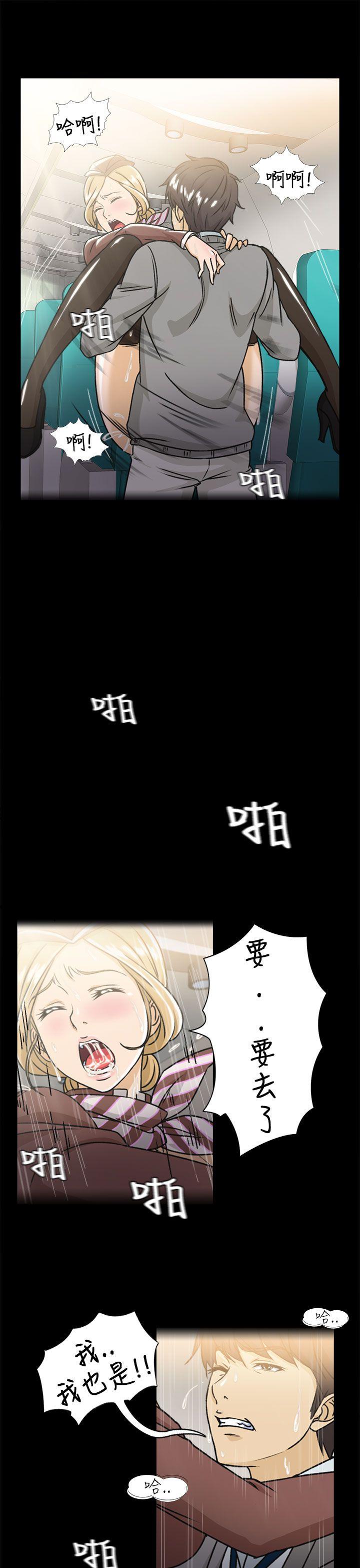 制服的诱惑(女装设计师) 空姐(2) 第19页
