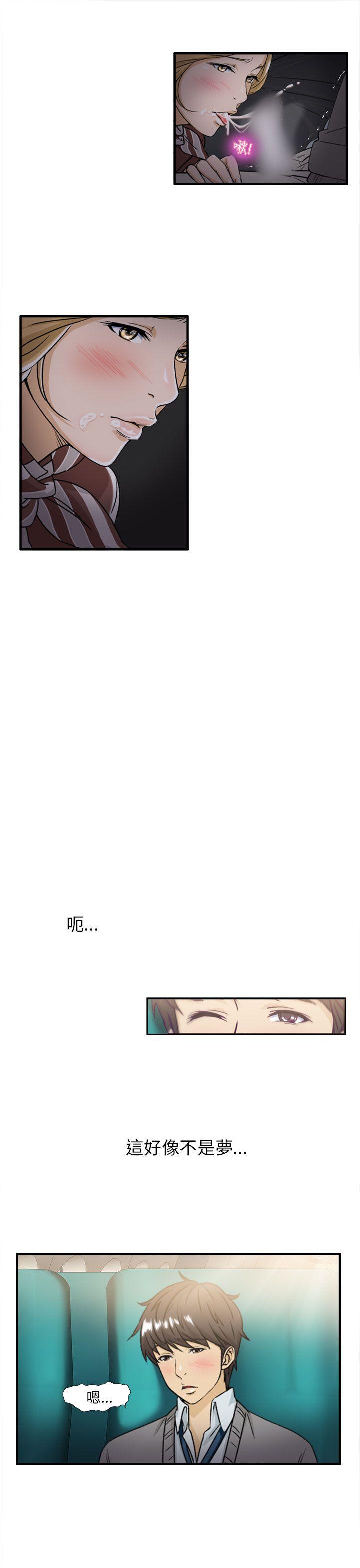 制服的诱惑(女装设计师) 空姐(2) 第23页