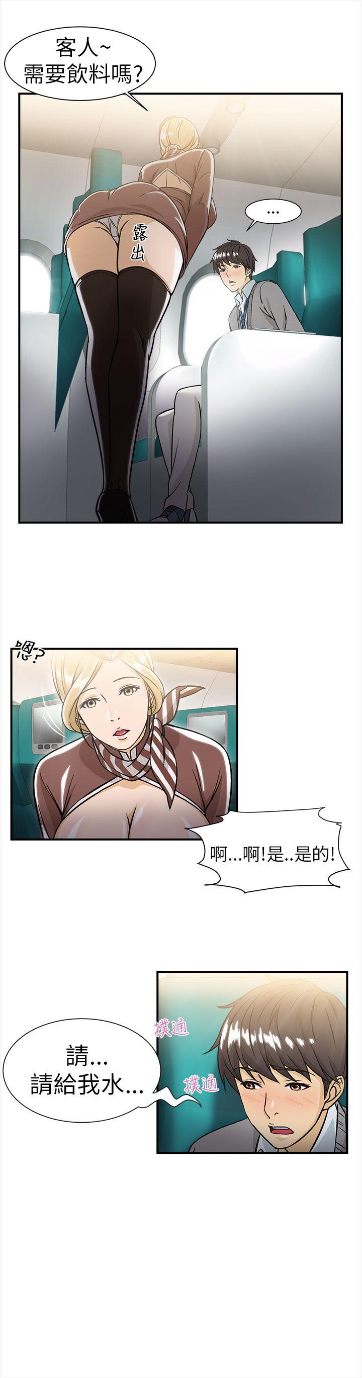 制服的诱惑(女装设计师) 空姐(3) 第7页