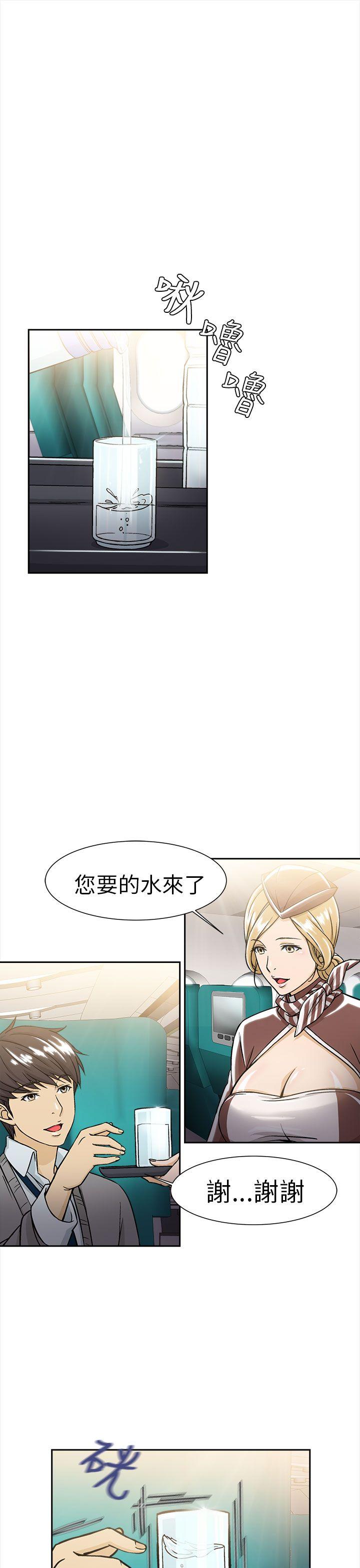 制服的诱惑(女装设计师) 空姐(3) 第9页