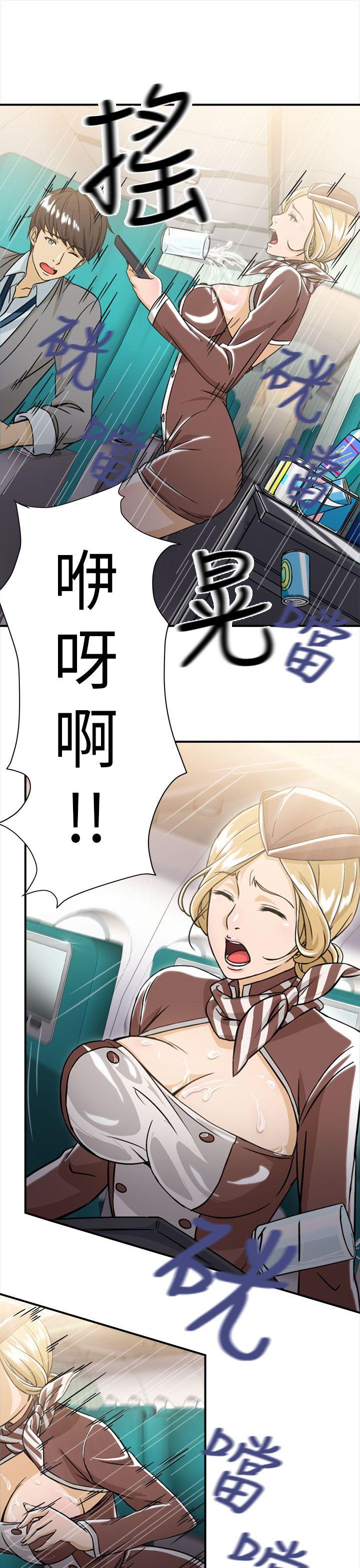 制服的诱惑(女装设计师) 空姐(3) 第11页