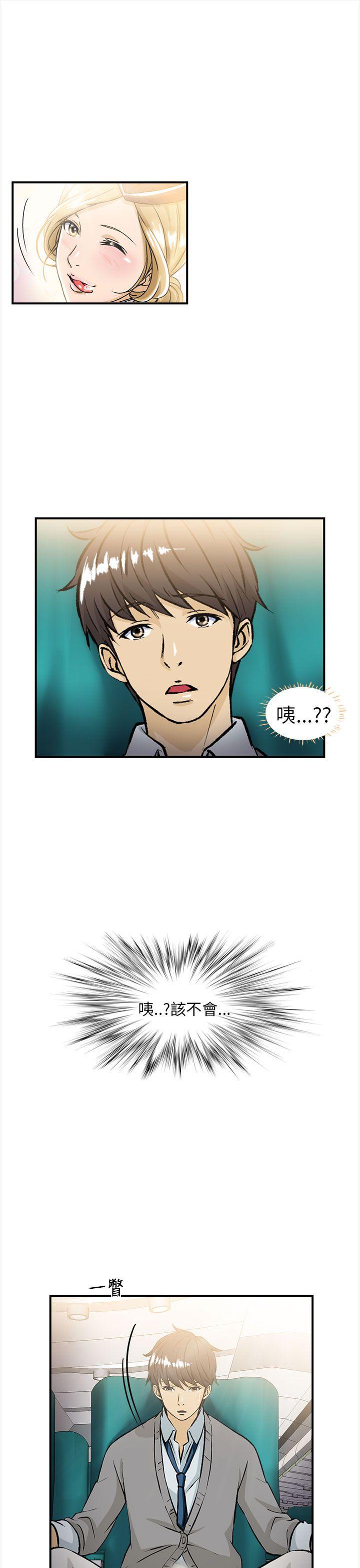 制服的诱惑(女装设计师) 空姐(3) 第1页