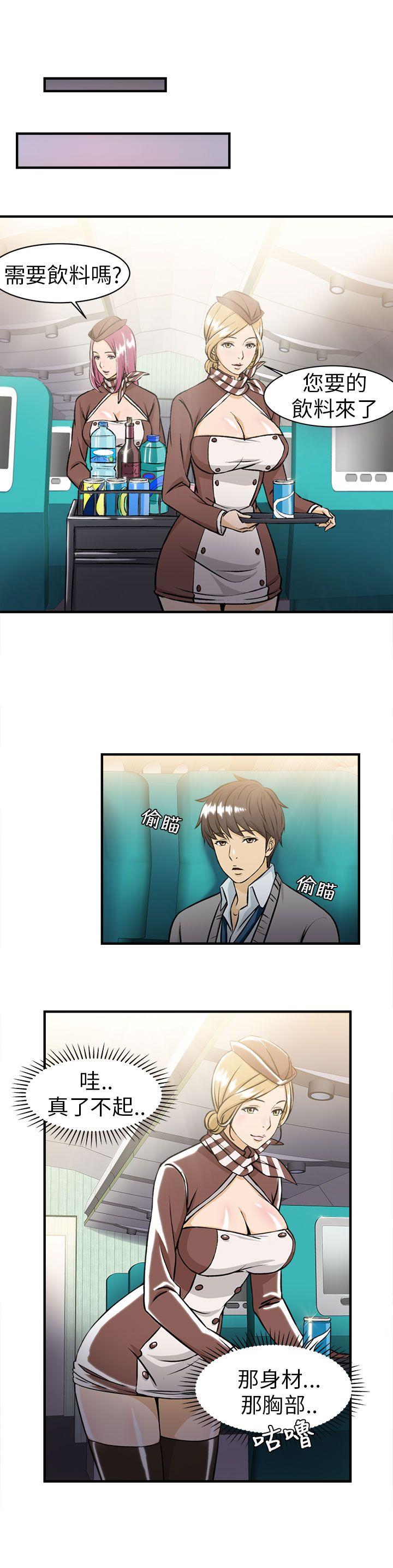 制服的诱惑(女装设计师) 空姐(3) 第5页