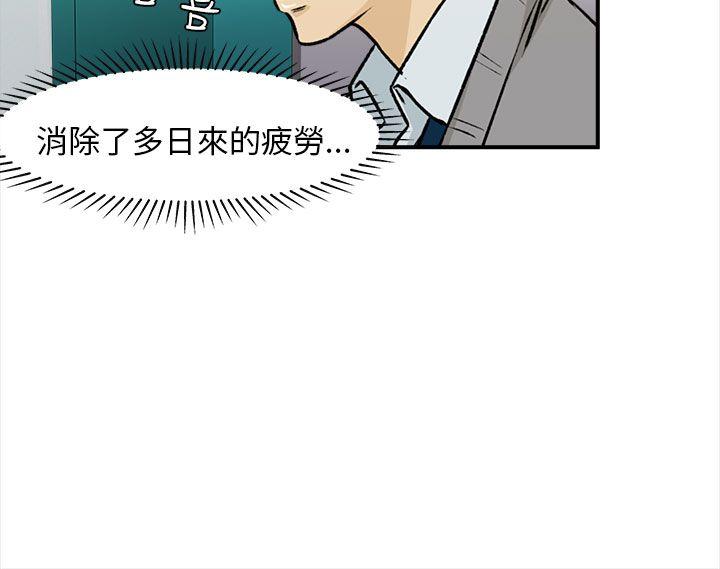 制服的诱惑(女装设计师) 空姐(3) 第4页