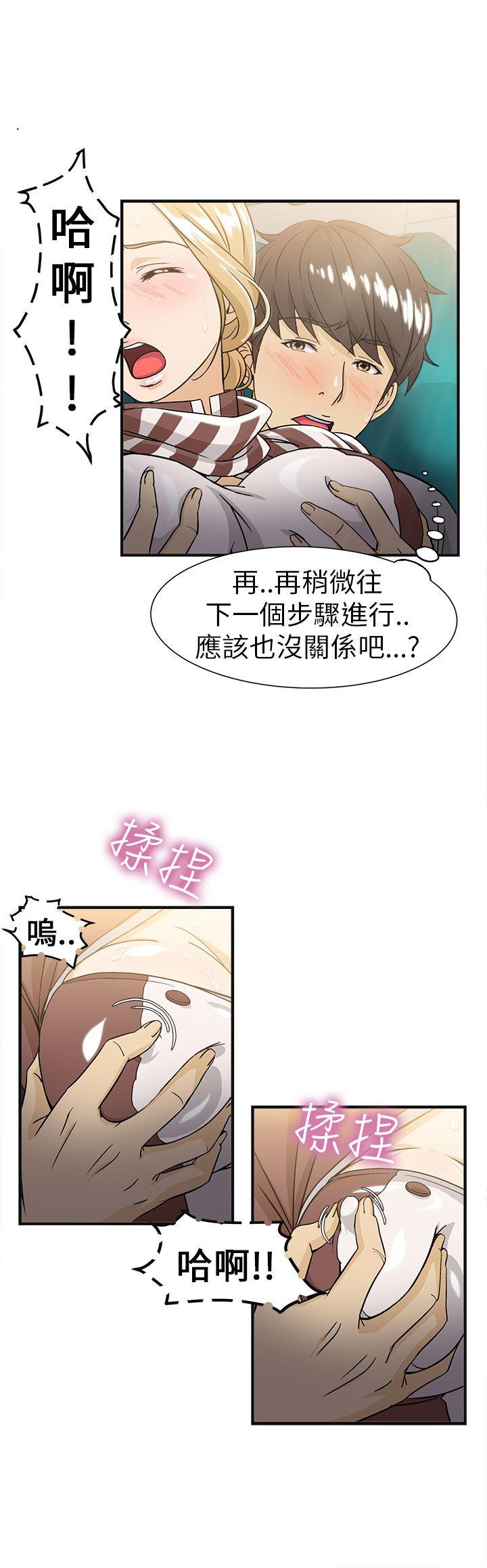 制服的诱惑(女装设计师) 空姐(3) 第19页