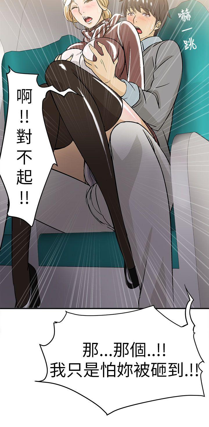 制服的诱惑(女装设计师) 空姐(3) 第17页