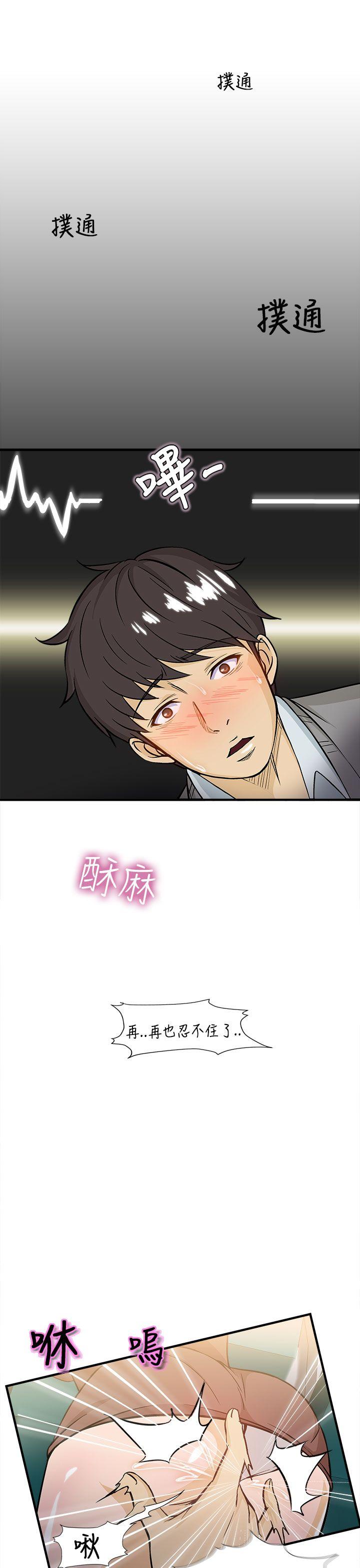 制服的诱惑(女装设计师) 空姐(3) 第30页