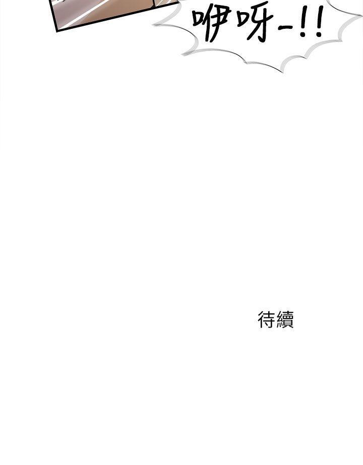 制服的诱惑(女装设计师) 空姐(3) 第31页
