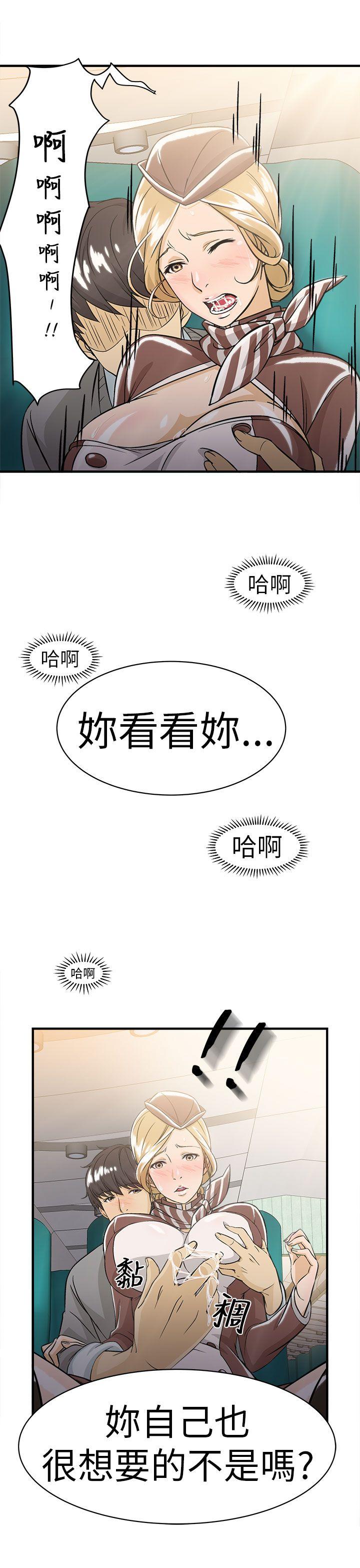 制服的诱惑(女装设计师) 空姐(3) 第24页
