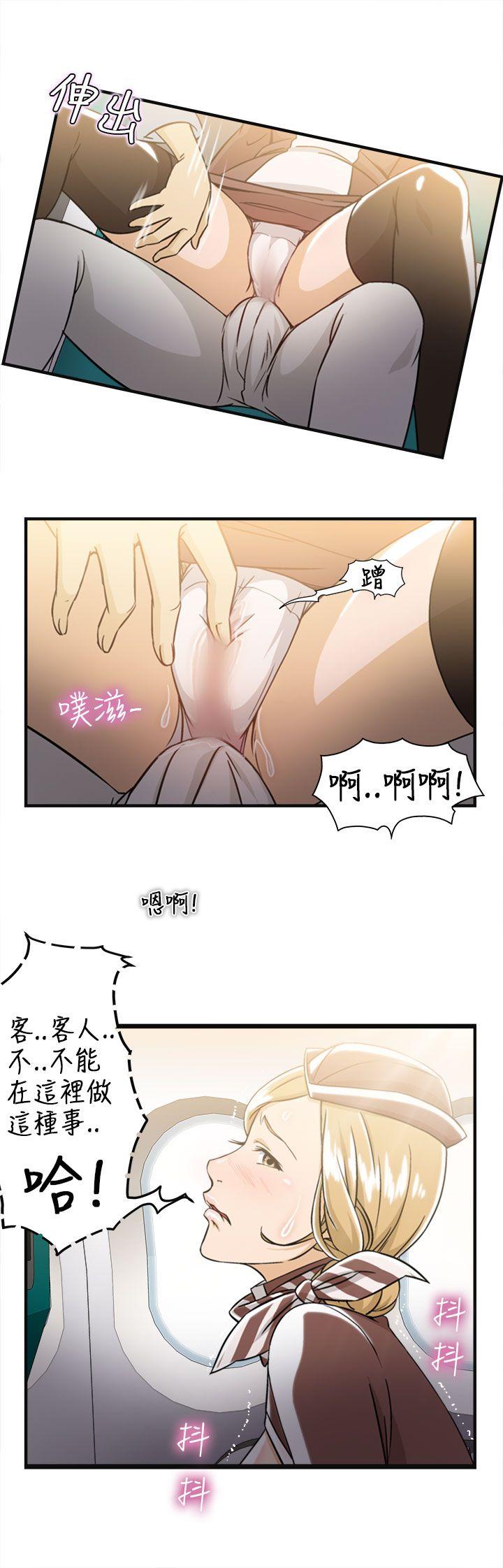 制服的诱惑(女装设计师) 空姐(3) 第22页
