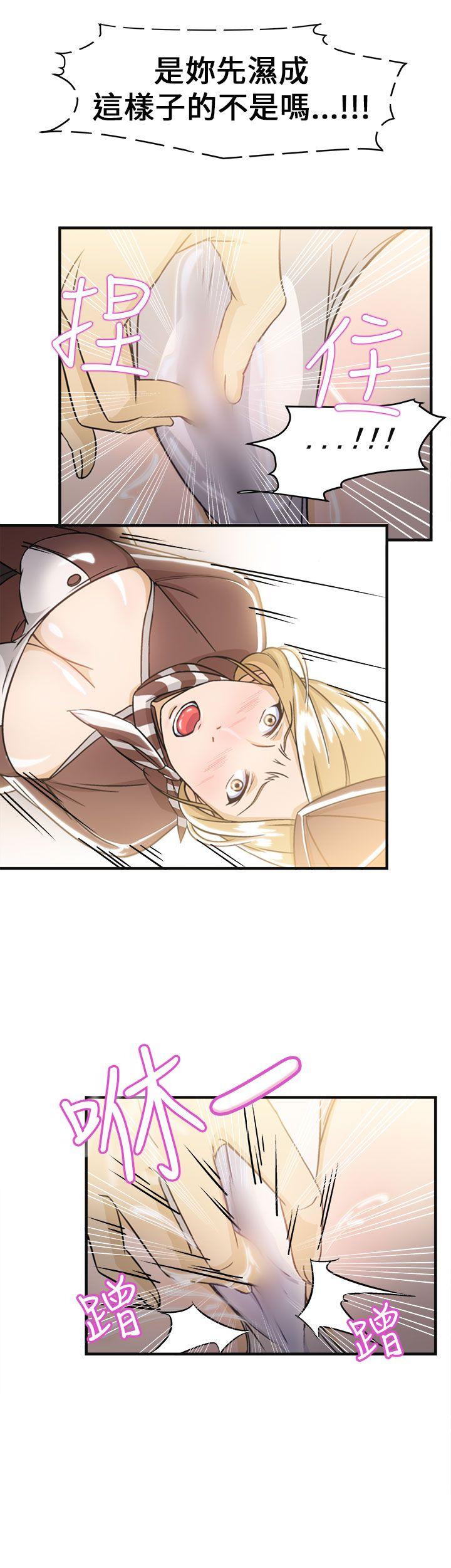 制服的诱惑(女装设计师) 空姐(3) 第23页