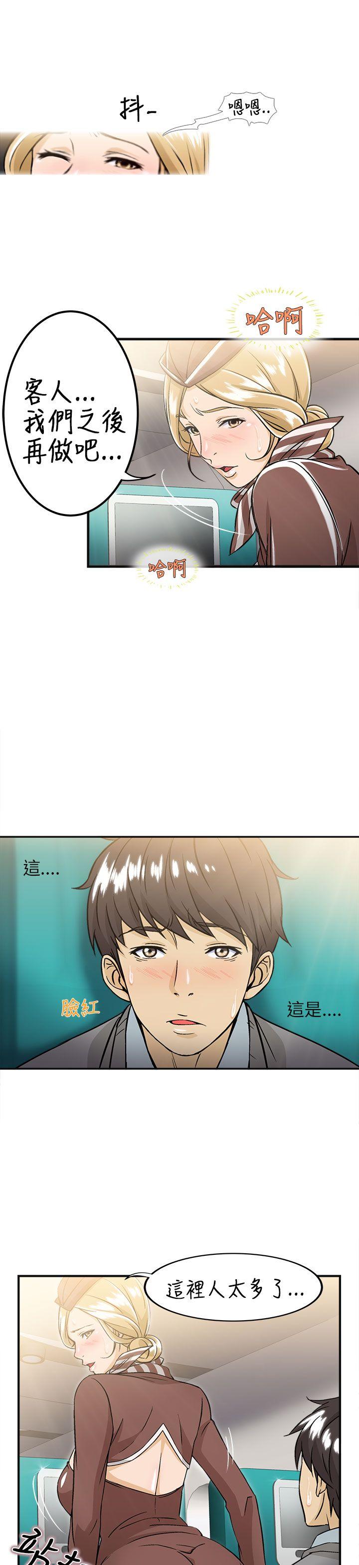 制服的诱惑(女装设计师) 空姐(3) 第26页