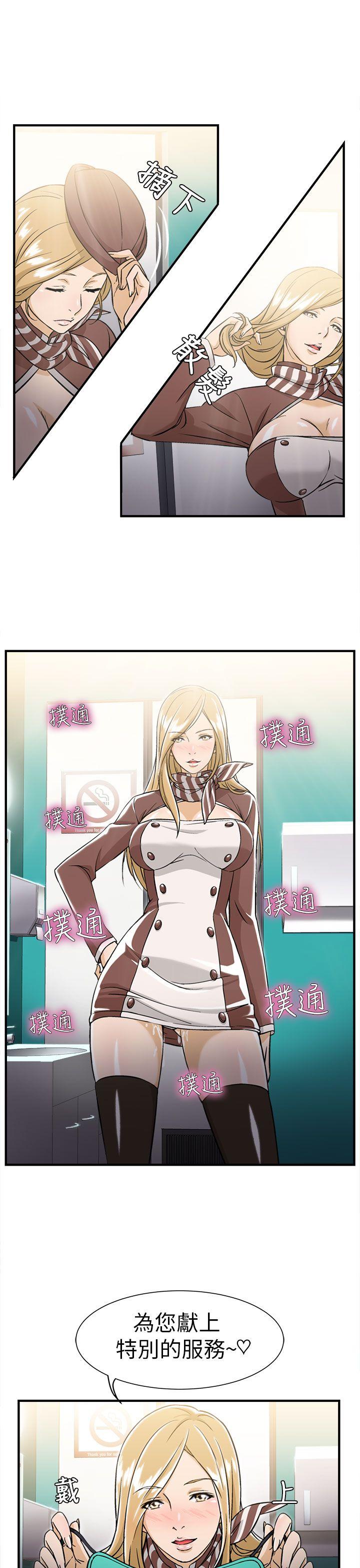 制服的诱惑(女装设计师) 空姐(4) 第13页