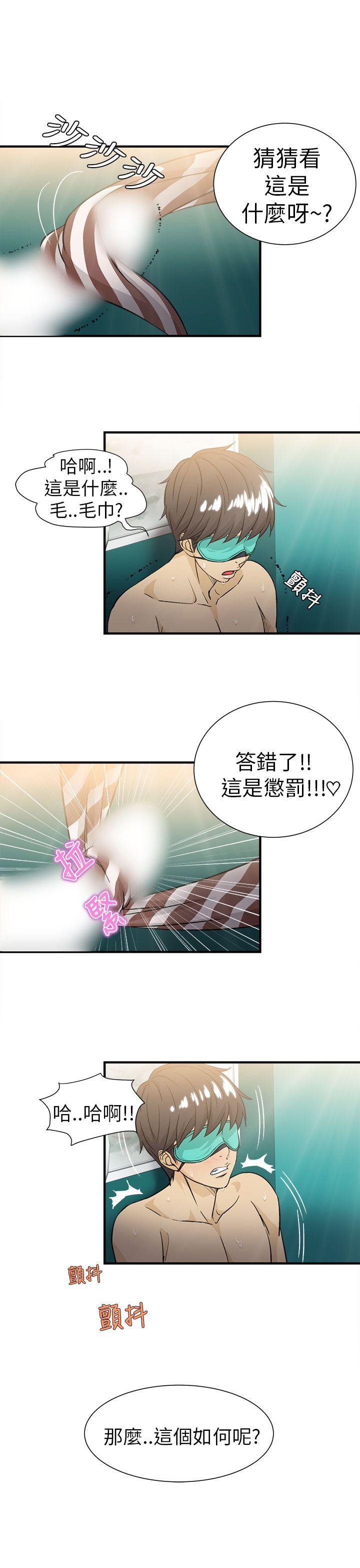 制服的诱惑(女装设计师) 空姐(4) 第17页