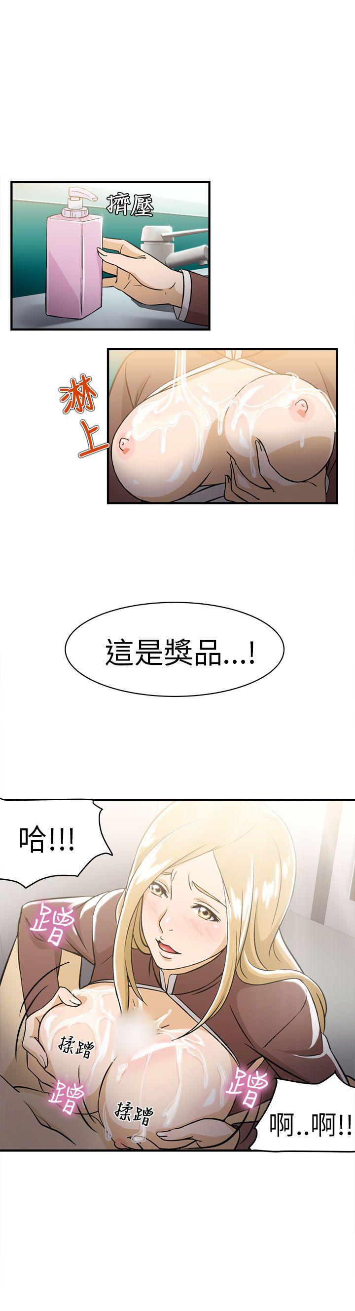 制服的诱惑(女装设计师) 空姐(4) 第20页