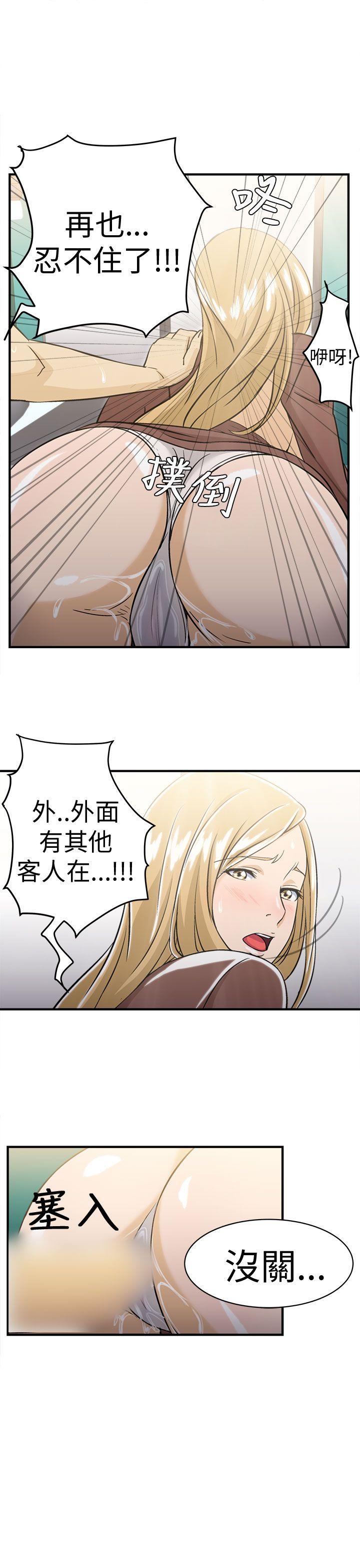 制服的诱惑(女装设计师) 空姐(4) 第23页
