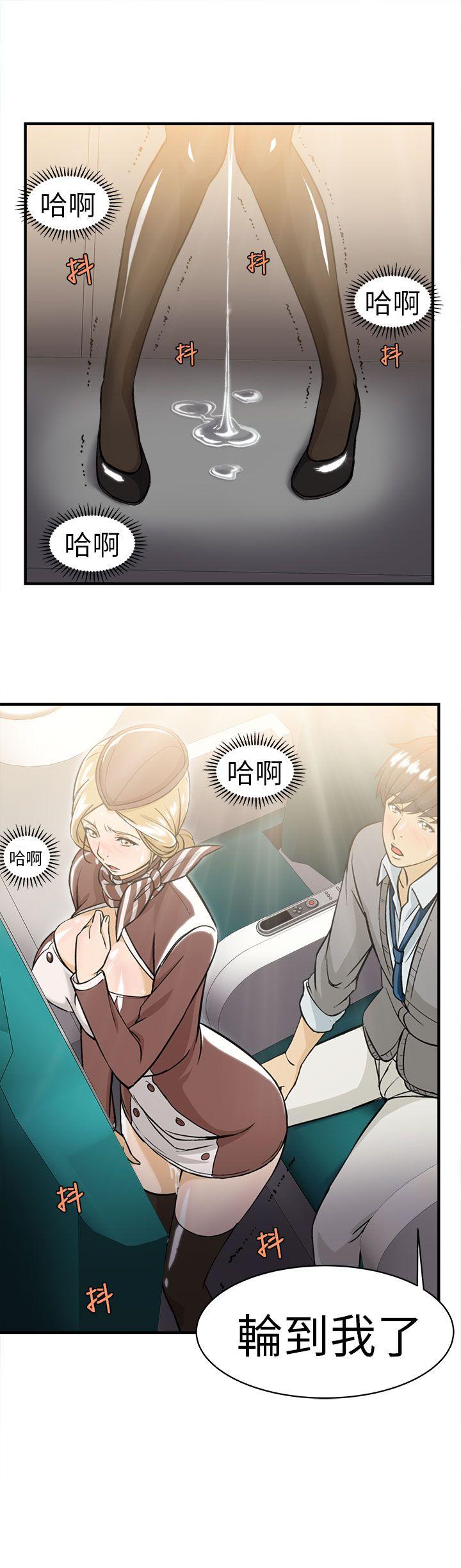 制服的诱惑(女装设计师) 空姐(4) 第6页