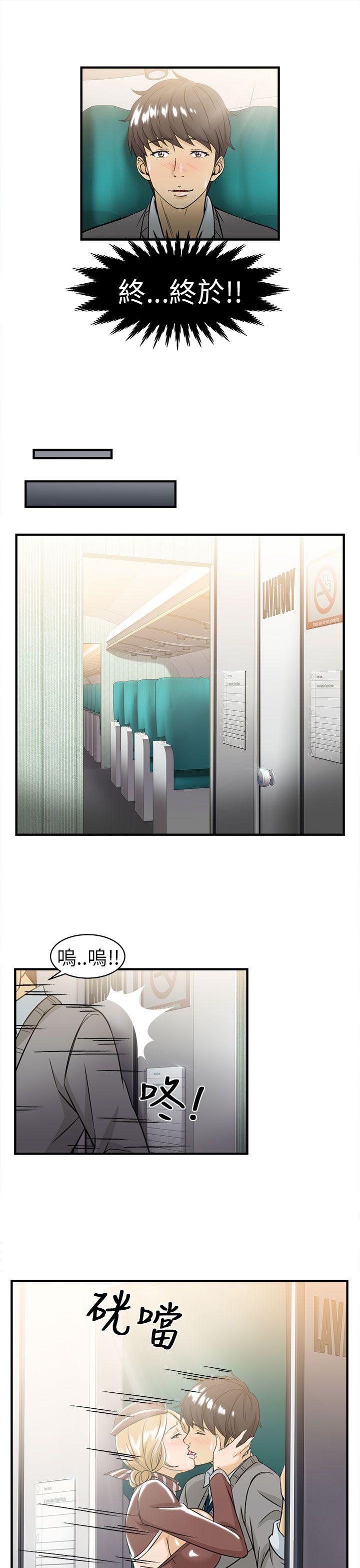 制服的诱惑(女装设计师) 空姐(4) 第9页