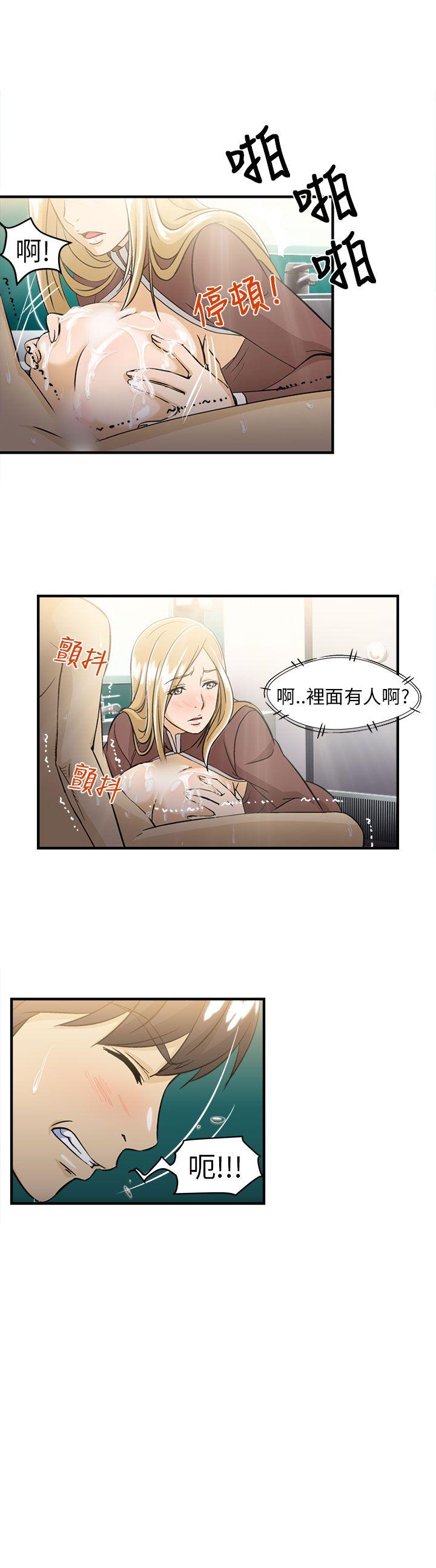 制服的诱惑(女装设计师) 空姐(4) 第22页