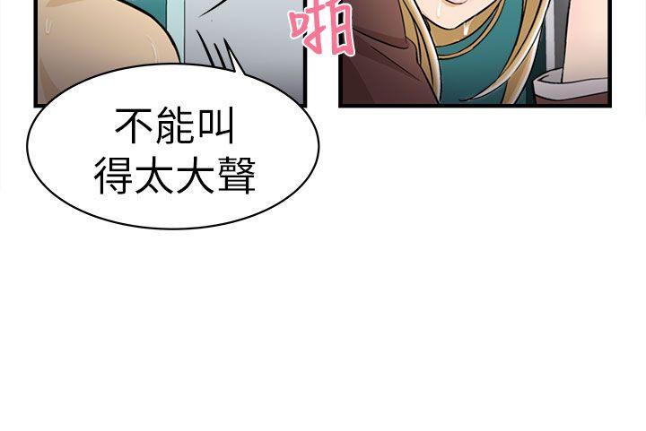 制服的诱惑(女装设计师) 空姐(4) 第27页
