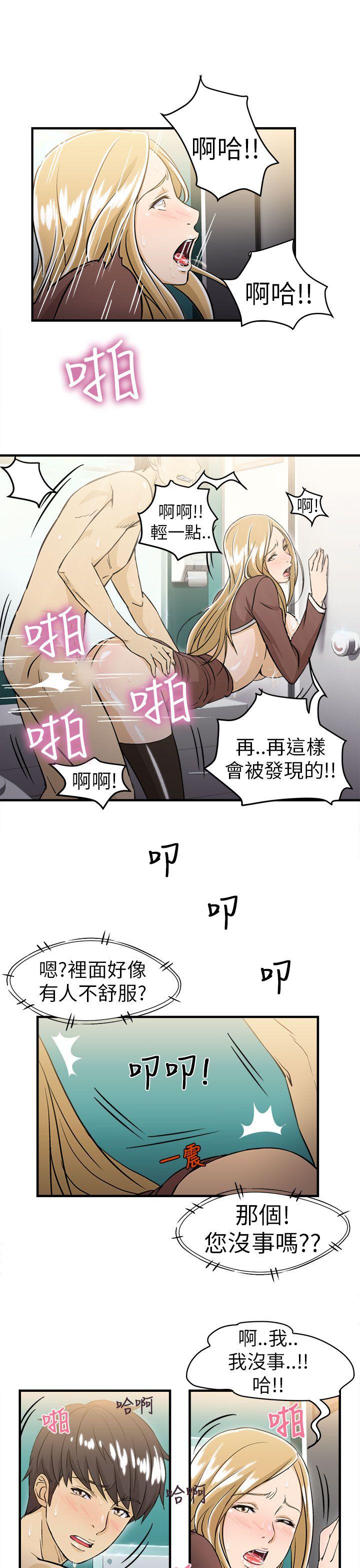 制服的诱惑(女装设计师) 空姐(4) 第26页
