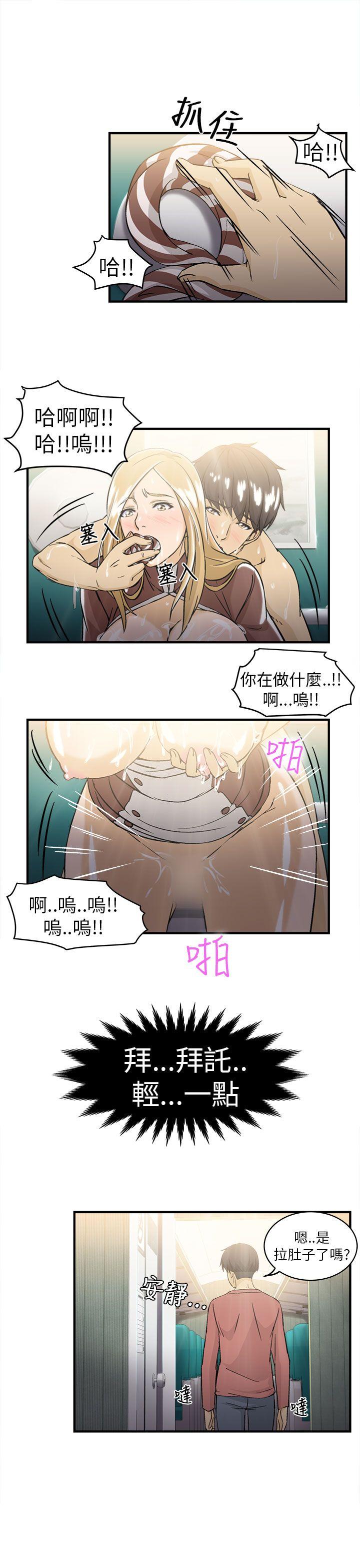 制服的诱惑(女装设计师) 空姐(4) 第28页