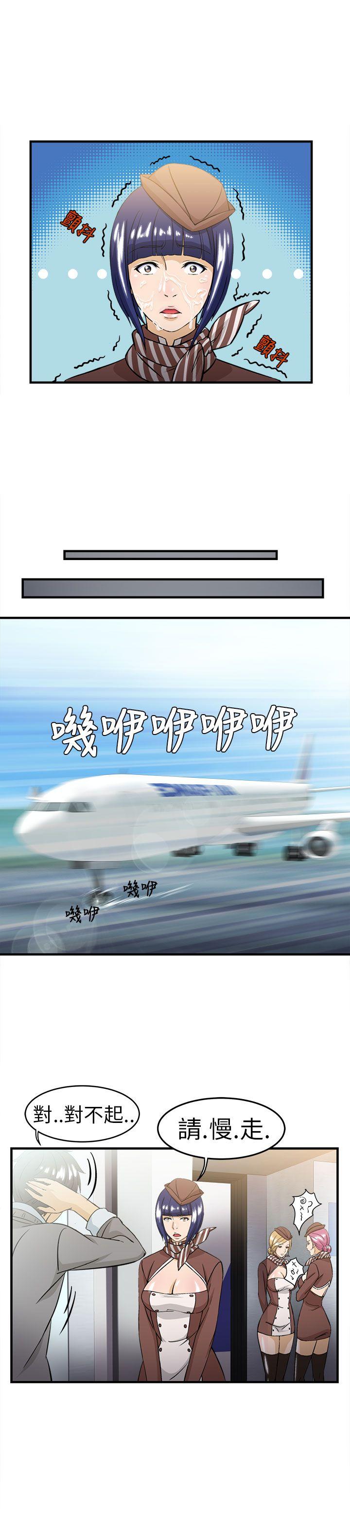 制服的诱惑(女装设计师) 空姐(4) 第35页