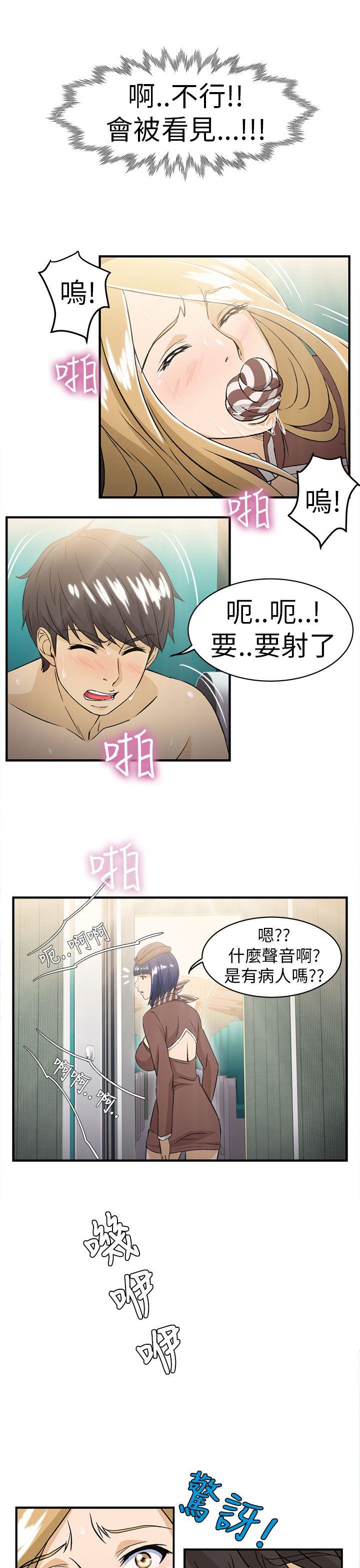 制服的诱惑(女装设计师) 空姐(4) 第33页