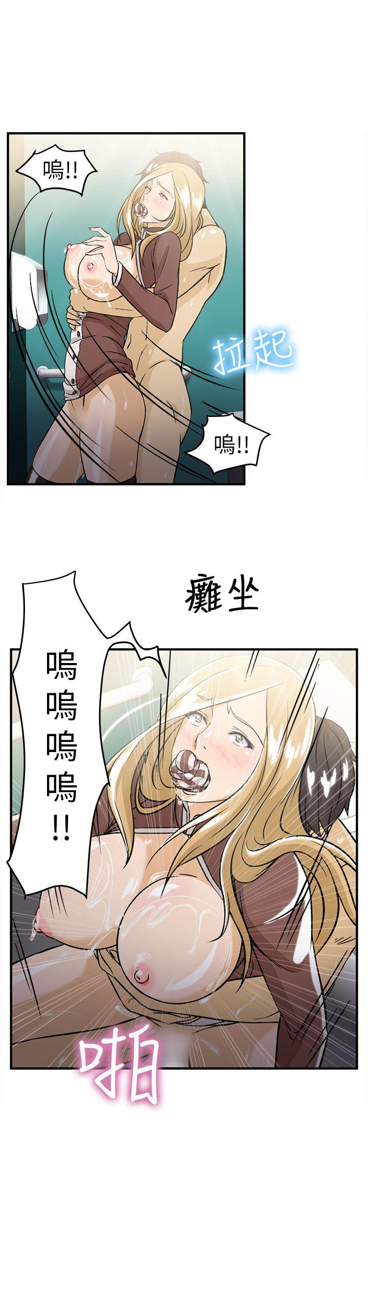 制服的诱惑(女装设计师) 空姐(4) 第30页