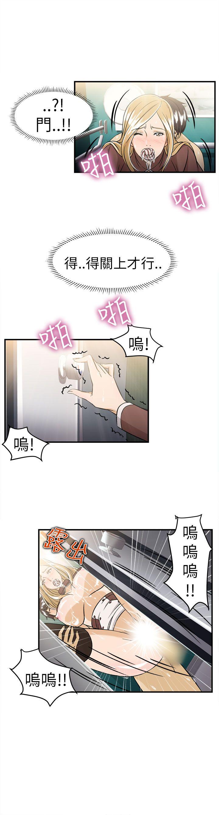 制服的诱惑(女装设计师) 空姐(4) 第32页