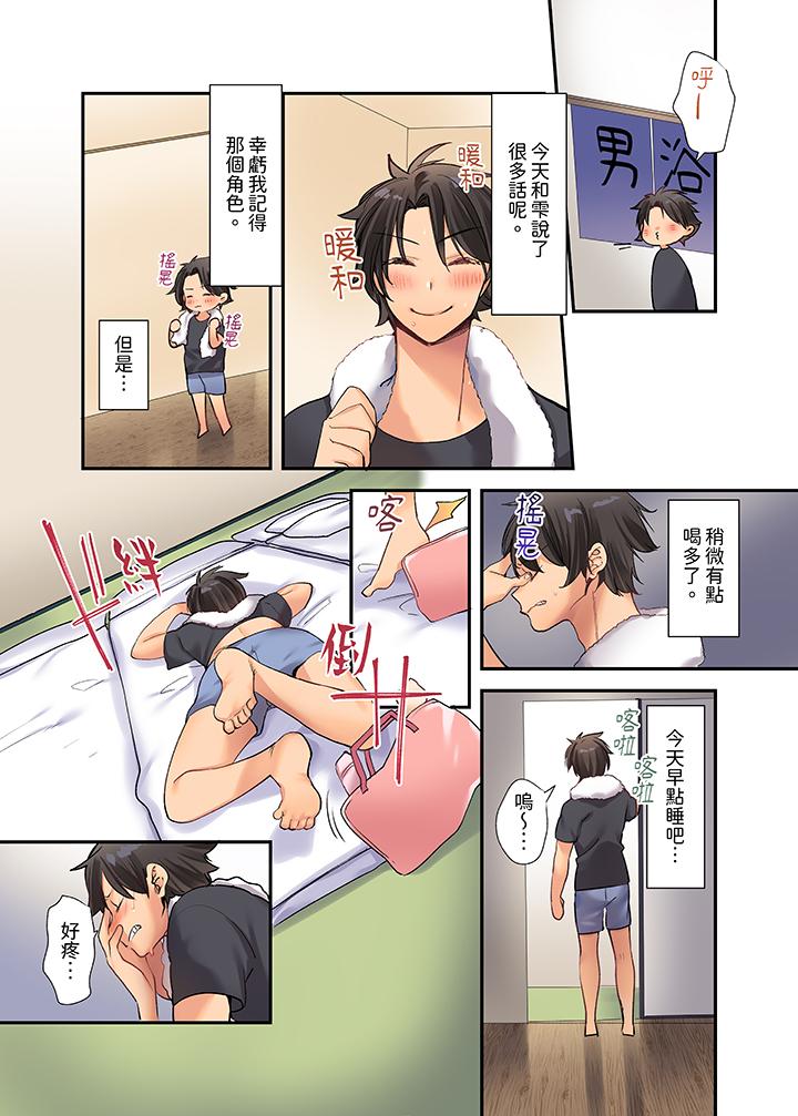 在壁櫥裡和辣妹緊密糾纏…咦，插進去了！？～都怪學長的那個太大，人家要高潮了啦！ 第1話 第5页