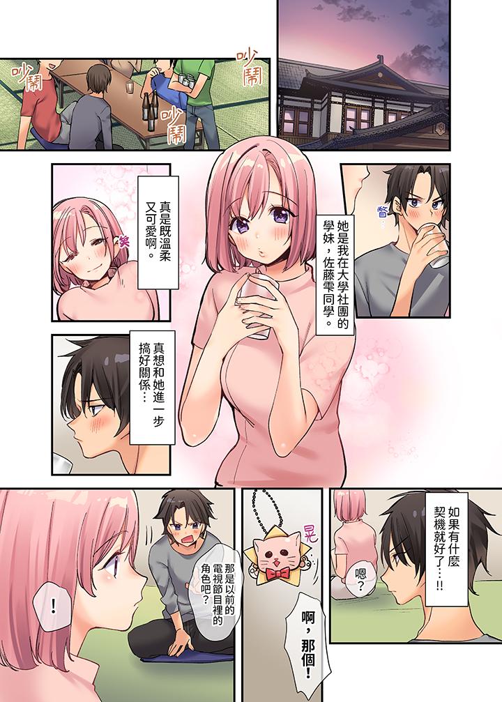 在壁櫥裡和辣妹緊密糾纏…咦，插進去了！？～都怪學長的那個太大，人家要高潮了啦！ 第1話 第2页