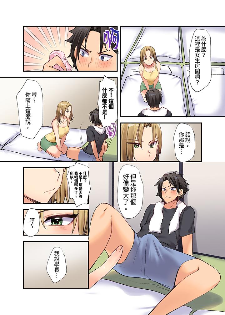 在壁櫥裡和辣妹緊密糾纏…咦，插進去了！？～都怪學長的那個太大，人家要高潮了啦！ 第1話 第8页
