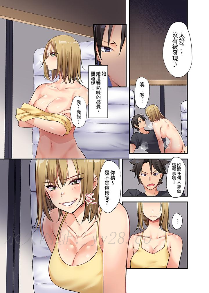 在壁櫥裡和辣妹緊密糾纏…咦，插進去了！？～都怪學長的那個太大，人家要高潮了啦！ 第2話 第13页
