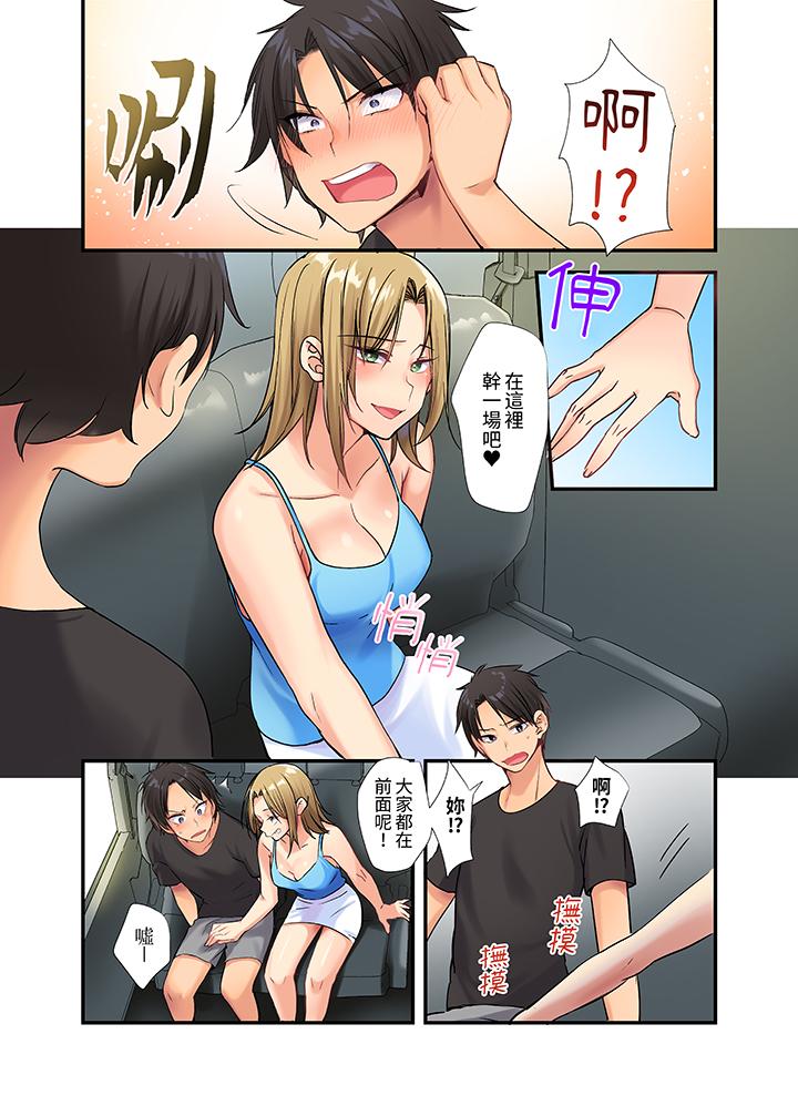 在壁櫥裡和辣妹緊密糾纏…咦，插進去了！？～都怪學長的那個太大，人家要高潮了啦！ 第3話 第5页