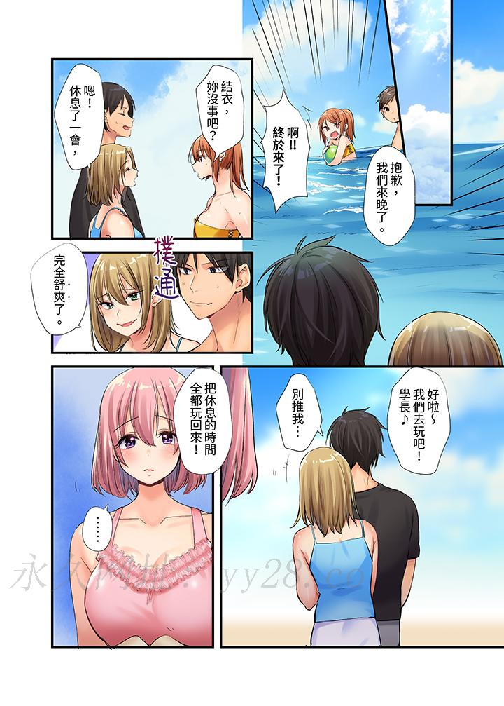 在壁櫥裡和辣妹緊密糾纏…咦，插進去了！？～都怪學長的那個太大，人家要高潮了啦！ 第4話 第13页