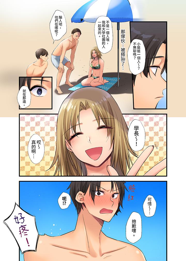 在壁櫥裡和辣妹緊密糾纏…咦，插進去了！？～都怪學長的那個太大，人家要高潮了啦！ 第5話 第3页