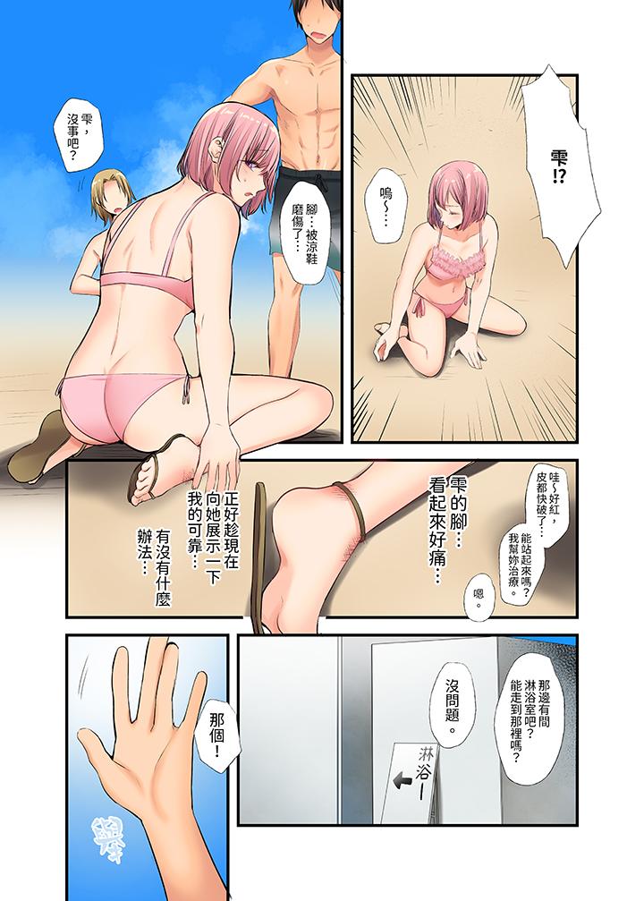 在壁櫥裡和辣妹緊密糾纏…咦，插進去了！？～都怪學長的那個太大，人家要高潮了啦！ 第5話 第4页