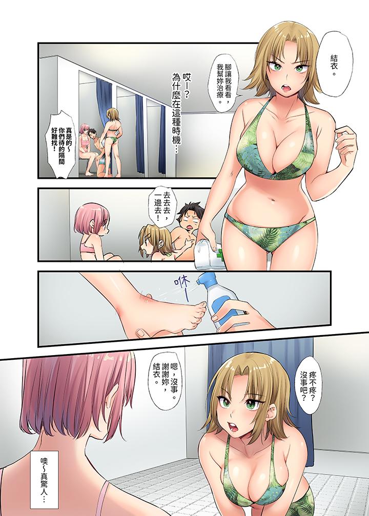 在壁櫥裡和辣妹緊密糾纏…咦，插進去了！？～都怪學長的那個太大，人家要高潮了啦！ 第5話 第10页