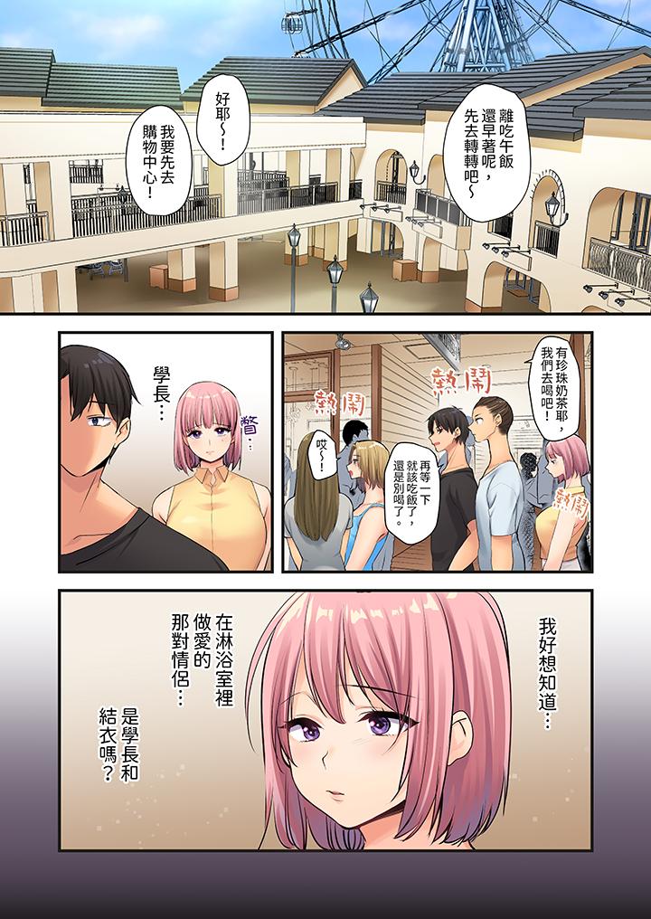 在壁櫥裡和辣妹緊密糾纏…咦，插進去了！？～都怪學長的那個太大，人家要高潮了啦！ 第7話 第2页