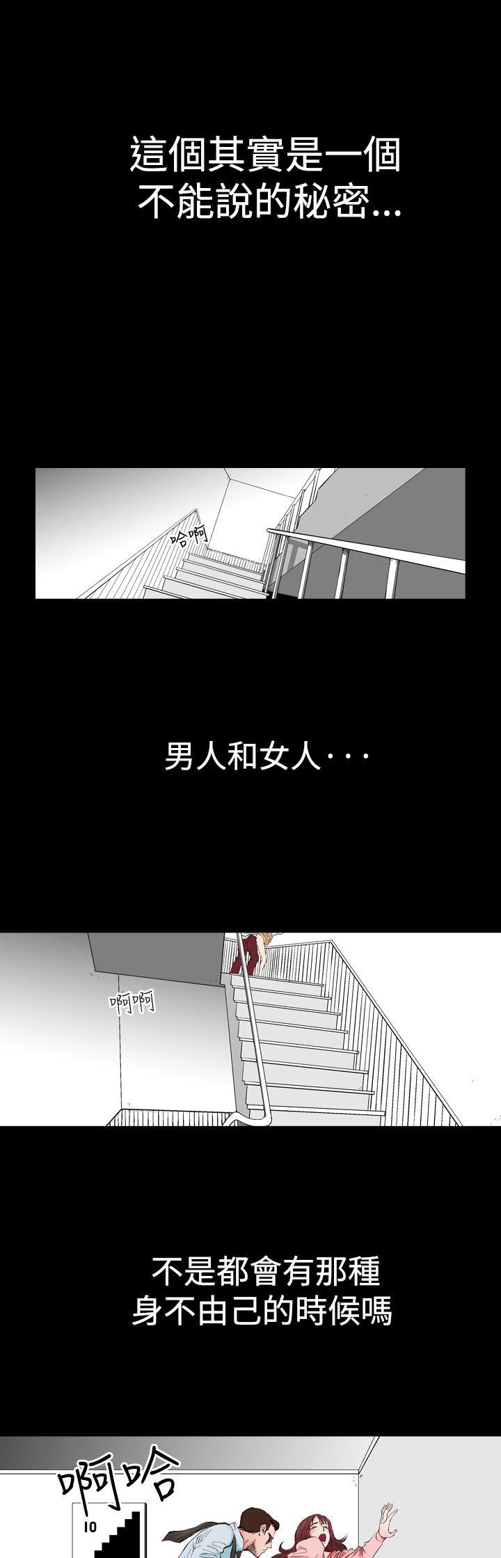 他的女人 第1話 第1页