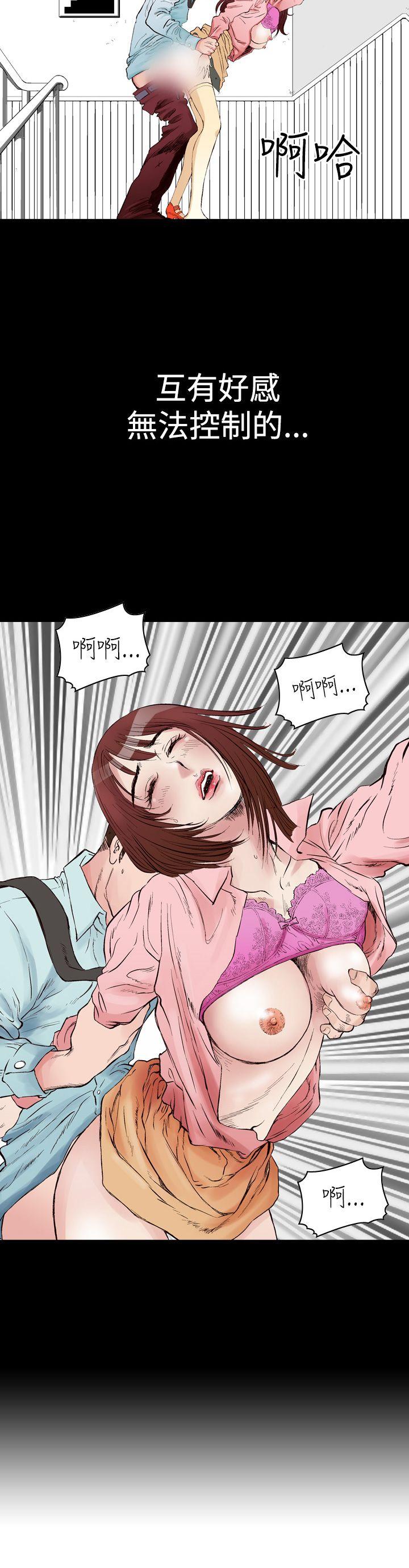 他的女人 第1話 第2页