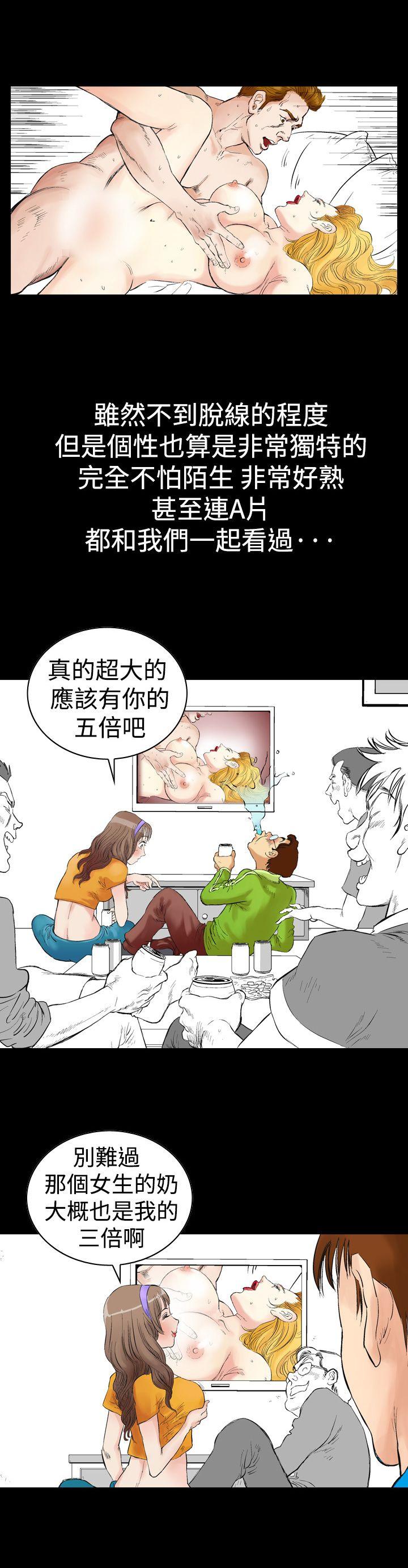 他的女人 第1話 第6页