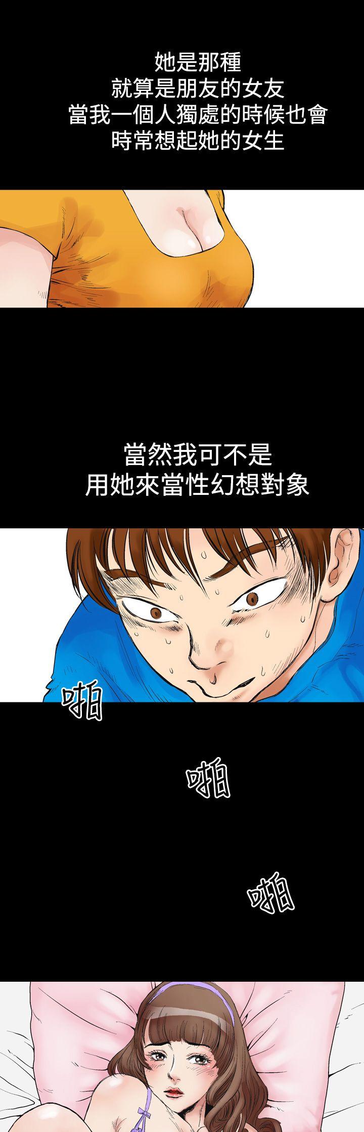 他的女人 第1話 第7页