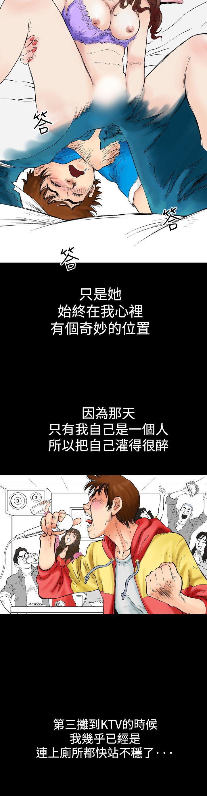 他的女人 第1話 第8页