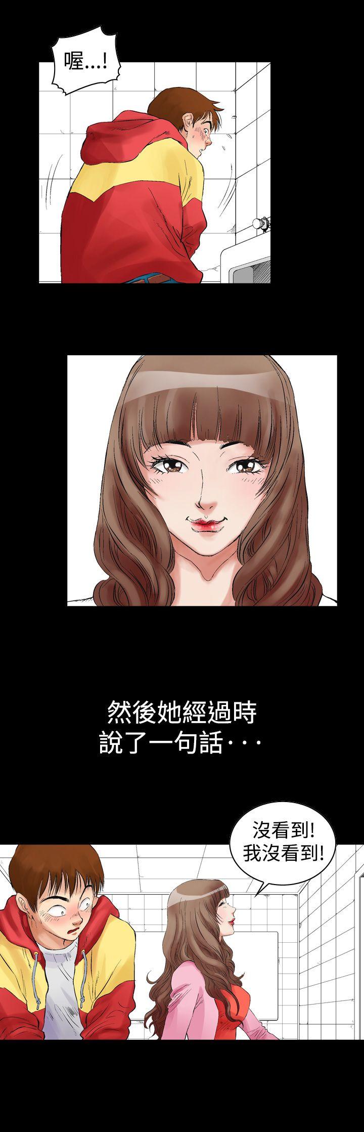 他的女人 第1話 第11页