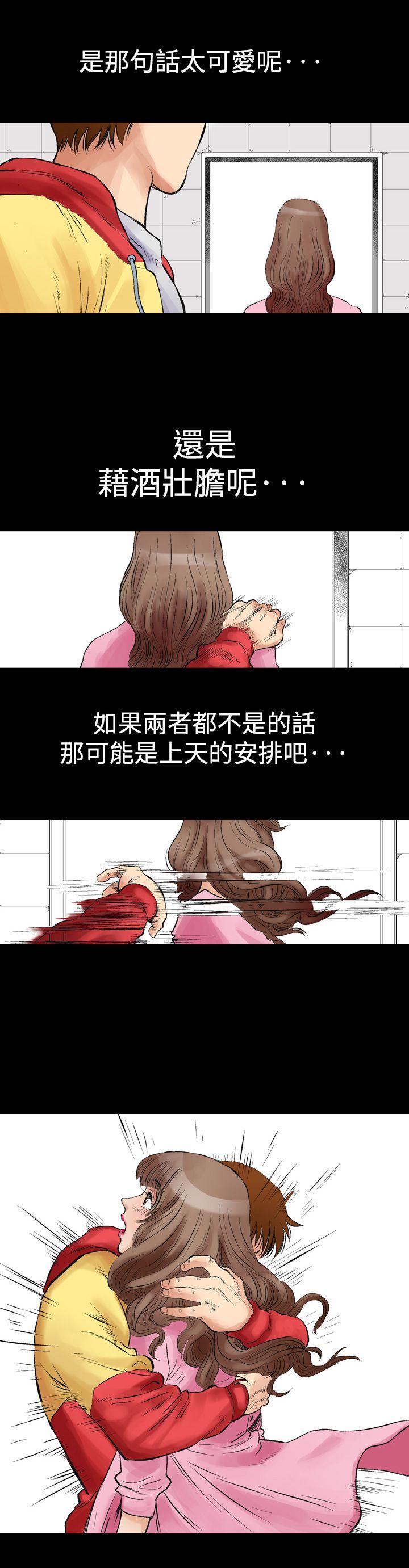 他的女人 第1話 第12页